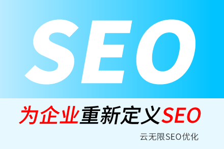 潭SEO